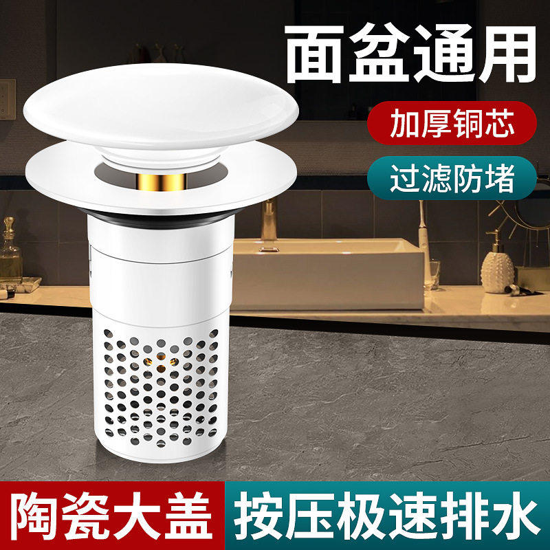 面盆按压式弹跳芯下水器排水过滤防堵加厚铜芯陶瓷大盖脸盆配件,家装主材,下水器,淘宝优惠券,粉丝福利购,淘宝优惠卷