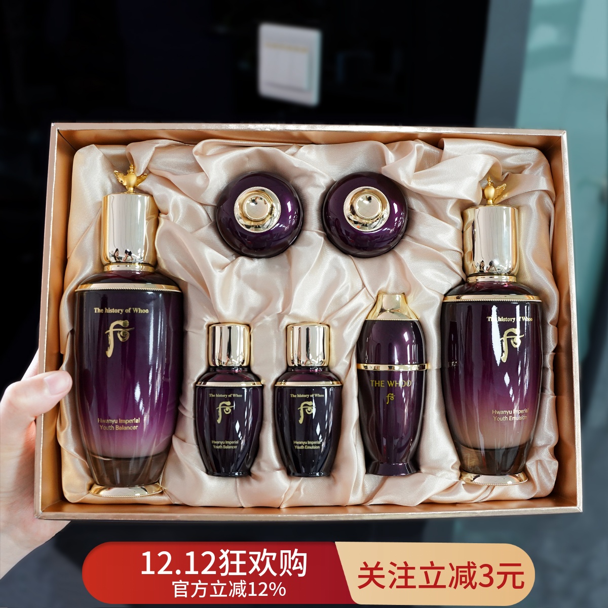 韩国whoo后还幼水乳套盒凝颜赋活水乳扶纹滋养焕颜嫩肤改善细纹