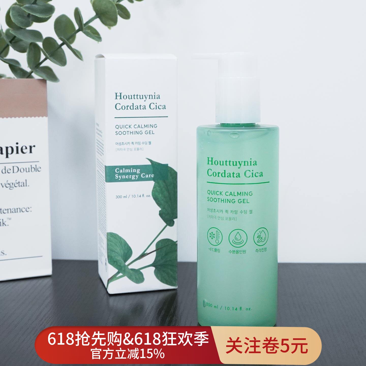 Tonymoly托尼魅力鱼腥草积雪草凝胶300ml舒缓镇静补水保湿嫩肤