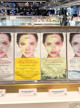 赵露思同款~韩国DERMAFIX德玛贵妇胶原蛋白面膜深层补水保湿修复