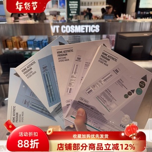 韩国VT薇缔微晶针精华面膜细腻净化毛孔深层补水保湿嫩肤保证正品