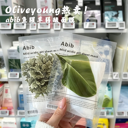 Abib阿彼芙弱酸性鱼腥草面膜口香糖含生草舒缓补水强化屏障正品