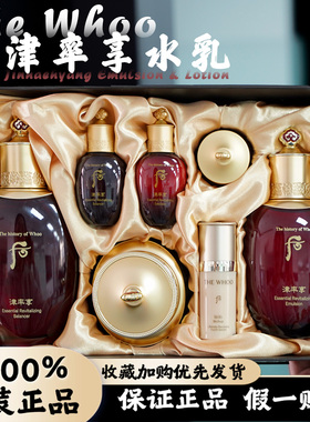 WHOO后津率享水乳面霜套盒红华凝香水乳套装保湿嫩肤滋养焕活正品