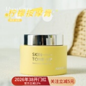 韩国About 柠檬按摩膏深层清洁qu黄清洁毛孔污垢去角质150ml