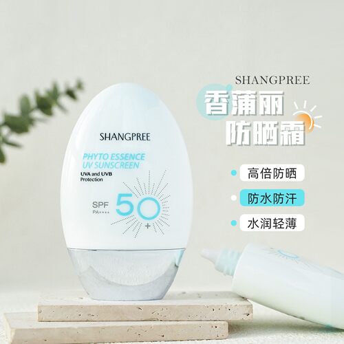 韩国SHANGPREE香蒲丽防晒霜面部防紫外线高倍防护清爽不油腻