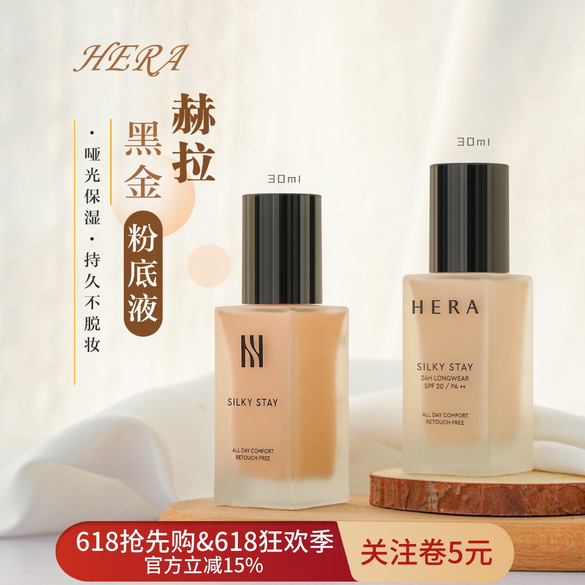 韩国HERA赫妍赫拉黑金粉底液30g持久不脱妆保湿防晒控油油皮亲妈