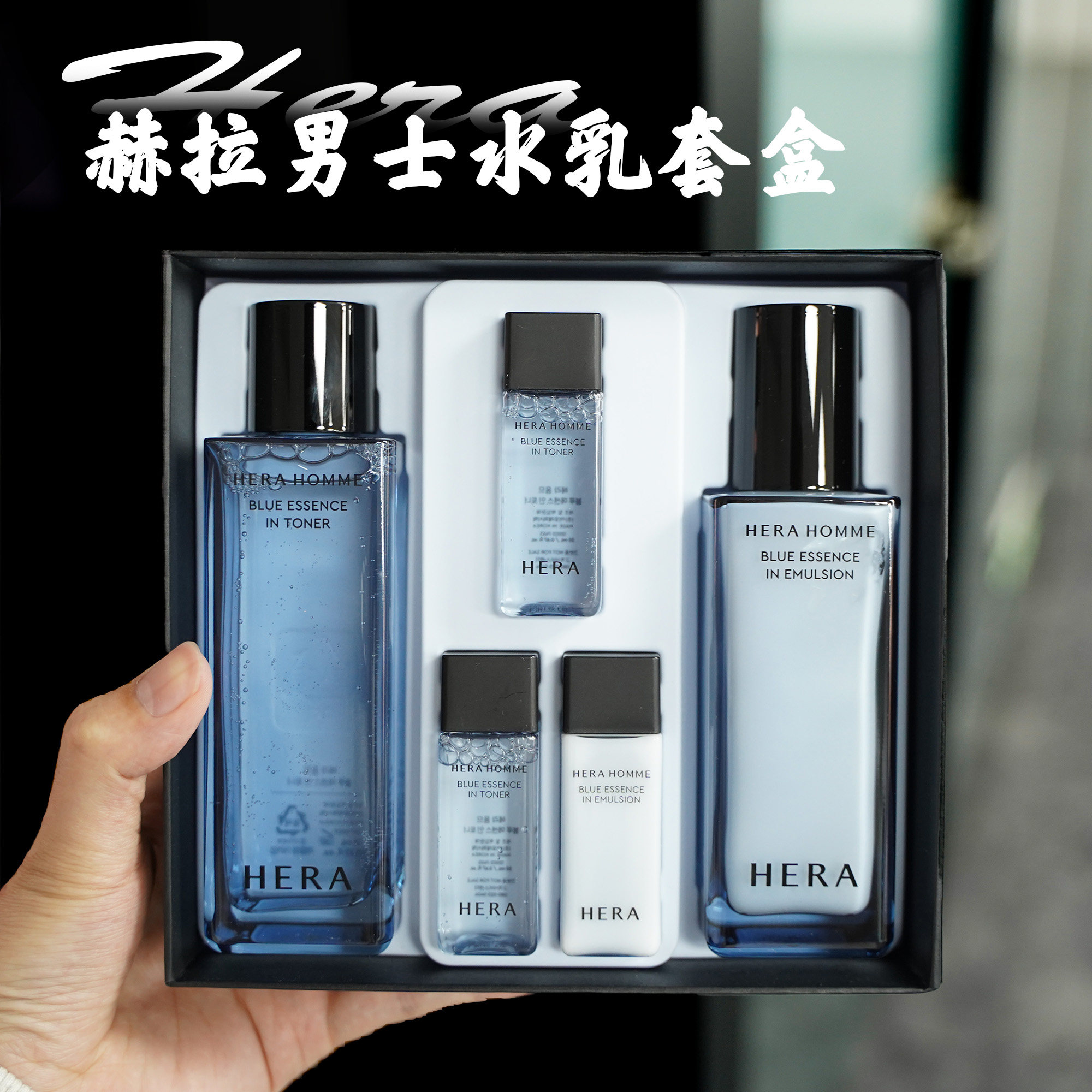 韩国HERA赫拉赫妍男士水乳套盒深层补水保湿嫩肤控油清爽焕活肌肤图片