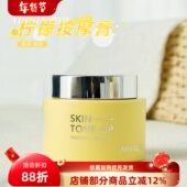 韩国About 柠檬按摩膏深层清洁qu黄清洁毛孔污垢去角质150ml