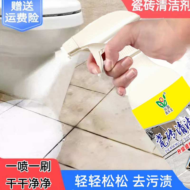 瓷砖清洁剂卫生间除垢去污清洗浴缸洗手盆去污剂