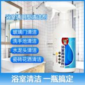 浴室瓷砖清洁剂强力去污除垢神器卫生间玻璃浴缸除顽固水渍清洗剂