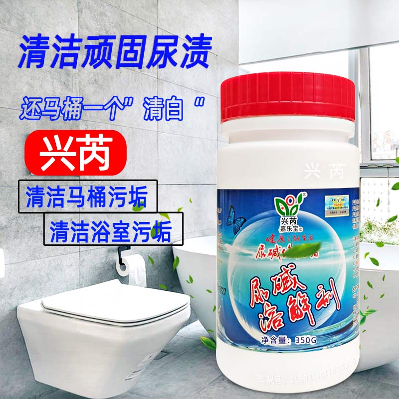 尿碱融通剂下水管道疏通剂溶解清除马桶尿垢通厕所无味清洁剂_青岛嘉乐宝环保用品公司_洗护清洁剂/卫生巾/纸/香薰-第2张图片-提都小院