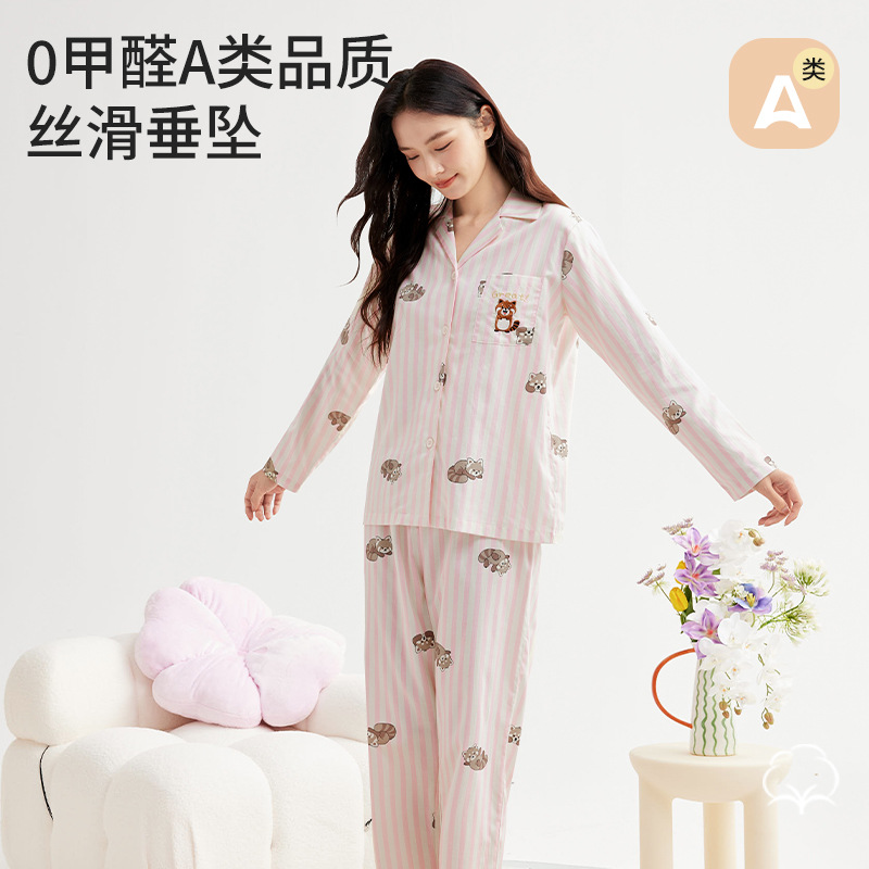 秋季莱赛尔天丝棉睡衣女白条浣熊刺绣可爱春秋长袖女士家居服套装