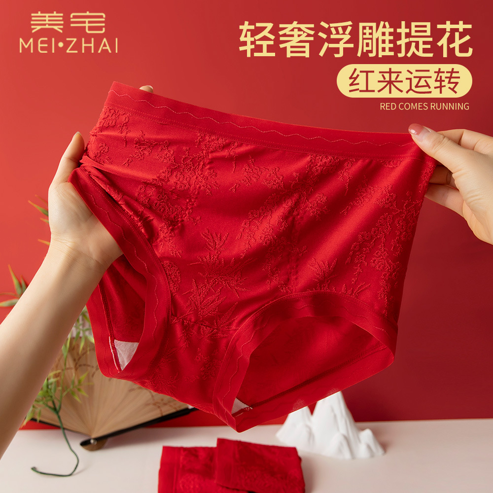 【送礼物】本命年无痕红色内裤中式浮雕蕾丝中高腰抗菌桑蚕裆女裤