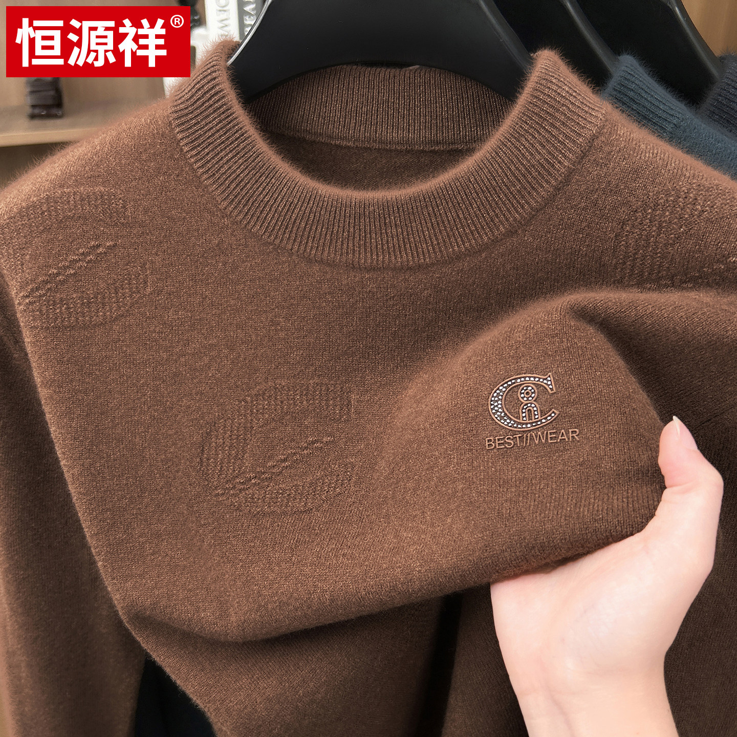 恒源祥羊毛衫男冬季加厚宽松打底衫半高领中老年大码毛衣爸爸礼物