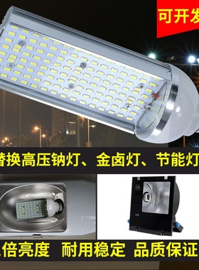 LED横插灯新农村路灯头单面发光换金卤素高压汞灯E27E40螺口灯泡