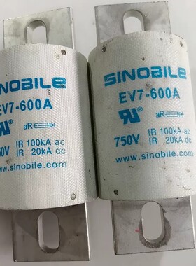 议价SINOBILE中贝EV7-600A熔断器，750V额定电压