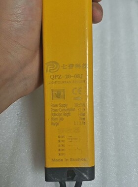 议价七普安全光栅 QPZ-20-08J QPZ-40-04J安全