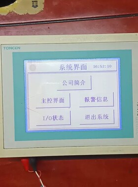 议价TONCEN同辰触摸屏