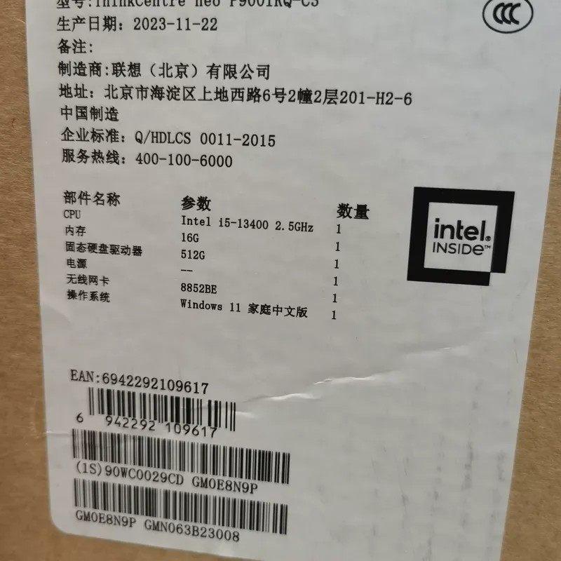 议价ThinkCentre neo P900 27升机箱，灵