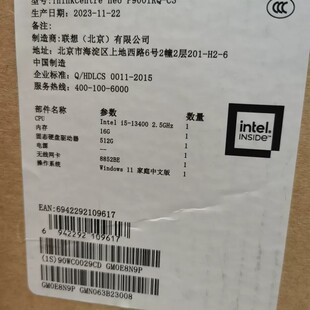 27升机箱 P900 灵 neo 议价ThinkCentre