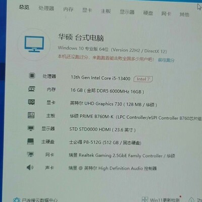 议价i5 13400主机，电源安钛克650w的。加个显卡什么都能