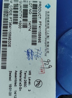 议价PT4115B89E LED驱动贴片SOT-89