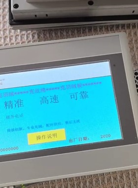 议价MCGS触摸屏，型号TPC7021Ew，7寸嵌入式一