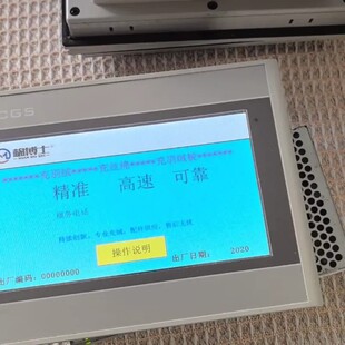 议价MCGS触摸屏，型号TPC7021Ew，7寸嵌入式一