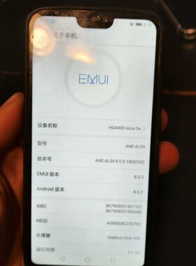 议价nova3e 64g 屏幕中间不灵敏 其他功能完好