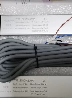 议价LE010CNCBC05G安全光栅