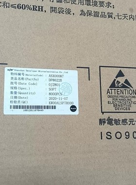 议价DP8622B SOP7芯片 一盒8000个