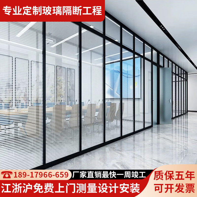 上海办公室玻璃隔断墙双玻百叶钢化幕墙透明雾化玻璃定制款高隔断