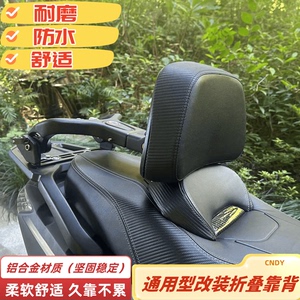 适用本田铃木雅马哈巧格uy摩托车折叠靠背腰升降靠背后座改装护腰