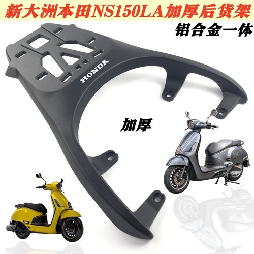 CNDYNS150LA加厚尾箱架靠背