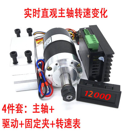 WS55-140无刷300W高速主轴 DC36V 12000转  24小时MACH3雕刻无忧