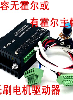 DC20V-50v高速无刷主轴专用驱动器WS55-180 MACH3主轴调速器