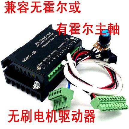 DC20V-50v高速无刷主轴专用驱动器WS55-180 MACH3主轴调速器