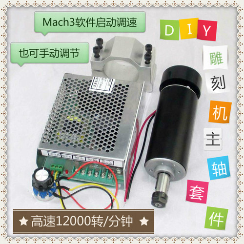 直流主轴直流主轴调速雕刻机