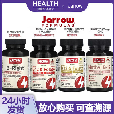 Jarrow甲钴胺甲基b12叶酸素食
