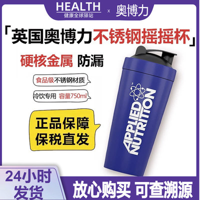 英国奥博力不锈钢金属摇杯耐用