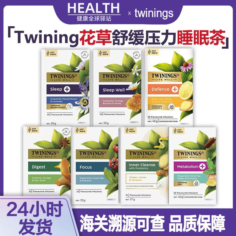 【海关保税仓发】澳洲睡眠茶