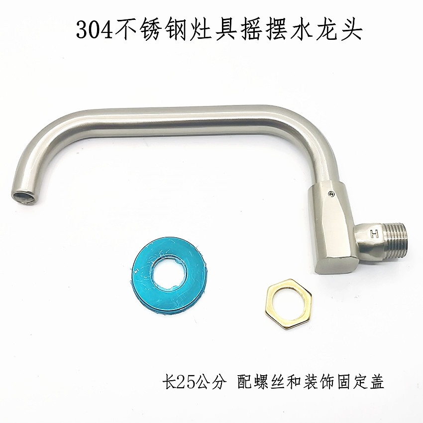 饭店不锈钢厨师炒灶半自动水龙头