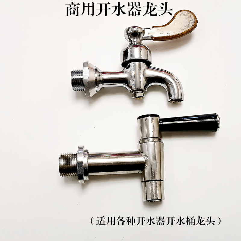 商用开水器水龙头4分钢黑柄木纹柄电热开水桶龙头酒店开水机配件