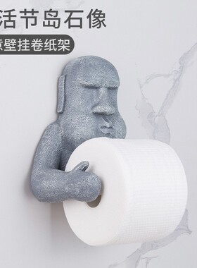 摩艾创意浴室壁挂纸巾架原创设计个性搞怪卫生间卷纸装饰收纳架