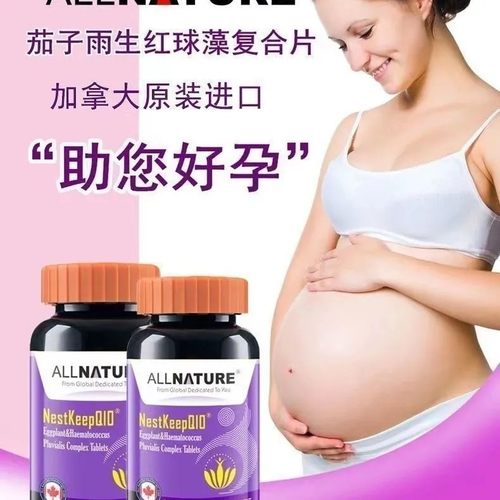 备孕辅酶q10安美奇虾青素