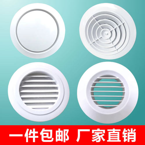 室内新风系统 ABS中央空调新风口出风口家用圆形可调百叶黑色网罩
