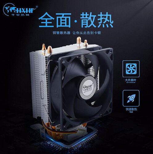 华夏浩风热管液压CPU散热器9cm115X 775静音台式电脑机箱散热风扇