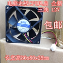 电脑8CM机箱主板AMD散热器CPU风扇80 25mm接口3p三线12V