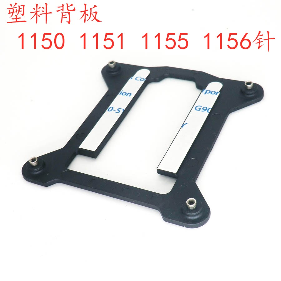 i30扣具i50风扇底板座散热器支架背板1150架子1155螺丝孔7.6cm