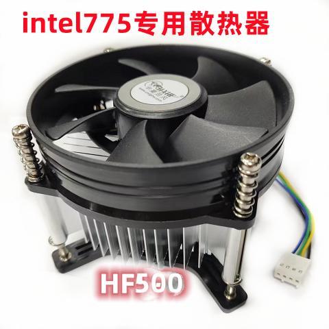 华夏浩风加厚散热片专用775风扇CPU电脑散热器含油轴承四线静音